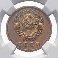 3 копейки 1975 года