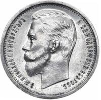 1 рубль 1913 года