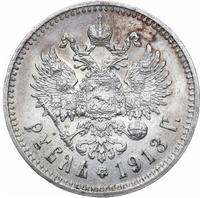 1 рубль 1913 года