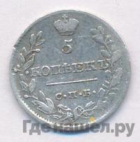 5 копеек 1819 года СПБ ПС