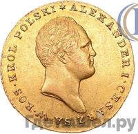 25 злотых 1817 года IВ Для Польши