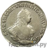 Гривенник 1753 года IП