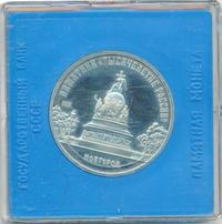 5 рублей 1988 года