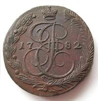 5 копеек 1782 года
