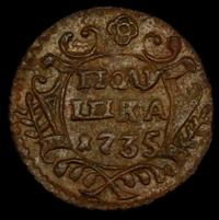 Полушка 1735 года