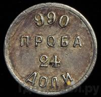 24 доли 1881 года