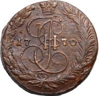 5 копеек 1770 года
