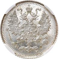 5 копеек 1913 года