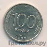 100 рублей 1993 года