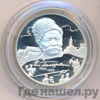 2 рубля 2003 года ММД