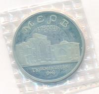 5 рублей 1993 года ЛМД