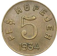 5 копеек 1934 года