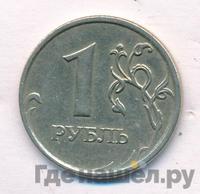 1 рубль 2007 года