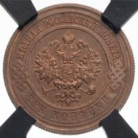 3 копейки 1916 года