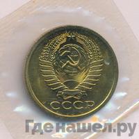 5 копеек 1969 года