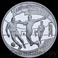 1 рубль 1997 года ЛМД