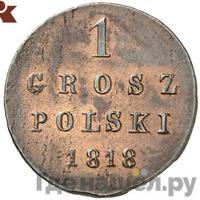 1 грош 1818 года