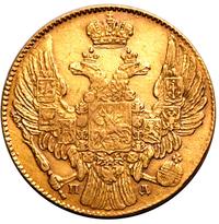 5 рублей 1835 года