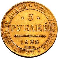 5 рублей 1835 года