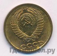 2 копейки 1991 года