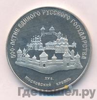 3 рубля 1989 года ММД
