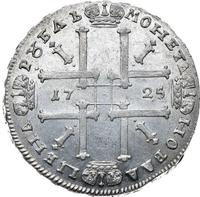 1 рубль 1725 года