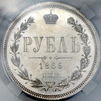 1 рубль 1866 года