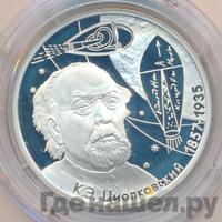 2 рубля 2007 года ММД