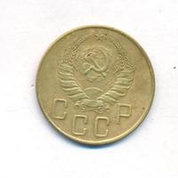 5 копеек 1941 года