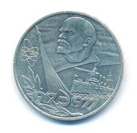 1 рубль 1977 года  60 лет Советской власти 1917-1977