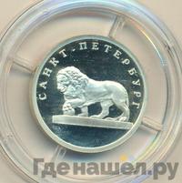 1 рубль 2003 года СПМД