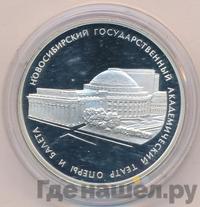 3 рубля 2005 года СПМД