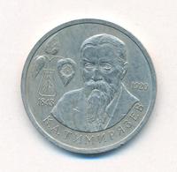 1 рубль 1993 года ММД