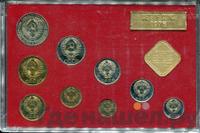 Годовой набор 1976 года ЛМД Госбанка СССР