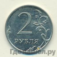 2 рубля 2012 года