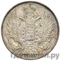 20 копеек 1843 года СПБ АЧ