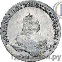 Полтина 1752 года