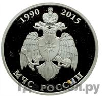 1 рубль 2015 года ММД