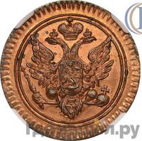 Деньга 1802 года