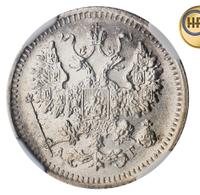 5 копеек 1890 года СПБ АГ