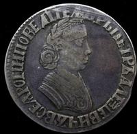 Полтина 1704 года