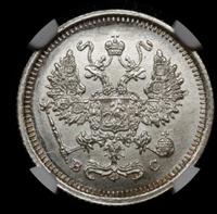 10 копеек 1917 года ВС