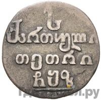 Абаз 1807 года АК Для Грузии