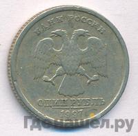 1 рубль 1997 года
