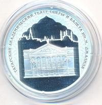 3 рубля 2005 года СПМД