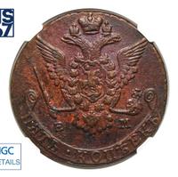 5 копеек 1777 года