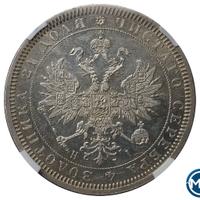 1 рубль 1867 года СПБ НI