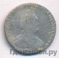 Гривенник 1795 года