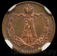 1/4 копейки 1873 года ЕМ