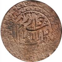 5 теньга 1920 года